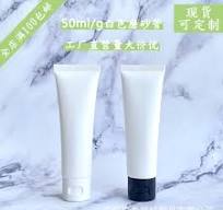 Spot 150g bright white flat tube large capacity empty bottle ...