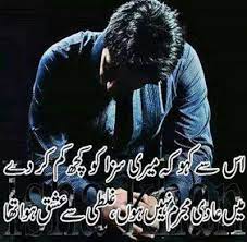 Pin On Urdu Sad Poetry