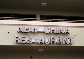 80 people checked in here. New China 155 N Broadway Ste A Yonkers Ny 10701 Yp Com