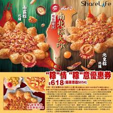 Stable and private unlimited data unlimited speed free trial 2880 minutes 4k hd watch tubing, well received in 2020. å—åŒ—ç²½å¤§pk å¿…å‹å®¢é™å®šæ¬¾å—éœ¸ç²½ åŒ—çš‡ç²½æŠ«è–©72æŠ˜å„ªæƒ å¿«é ˜å– Sharelife å°ç£æ—…è¡Œè¶£