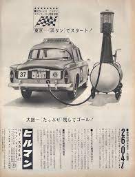 昭和スポット巡り showaspotmegri さん twitter classic cars japanese cars hino