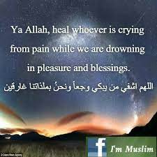 Ya Allah يالله Quran Verses Holy Quran Allah