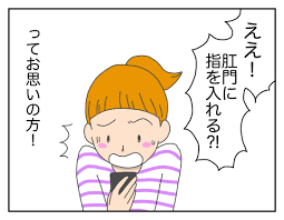 産後出来た【痔の手術】してきました⑤ | 意識の高いママになりたかった