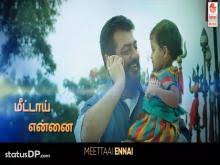 We did not find results for: Viswasam Status Videos In Tamil For Whatsapp Status
