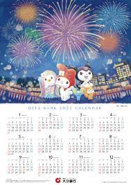 大分銀行 on twitter 2021 calendar oita sanrio