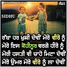 Birthday Wishes For Big Sister In Punjabi Pin By Preet Kl On Punjabi Quotes Brother Quotes Brother Birthday Quotes Sister Quotes