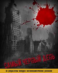 светлана суббота ведьма и вожак читать бесплатно всю книгу Samyj Chernyj Den Fb2 Kullib Skachat Fb2 Chitat Onlajn Otzyvy