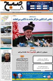 We did not find results for: Ø¹Ù†Ø§ÙˆÛŒÙ† Ù…Ù‡Ù… Ø±ÙˆØ²Ù†Ø§Ù…Ù‡ Ù‡Ø§ÛŒ Ø§Ù…Ø±ÙˆØ² ØµØ¨Ø­ Ú©Ø§Ø¨Ù„ ØªØµØ§ÙˆÛŒØ± Ø®Ø¨Ø±Ú¯Ø²Ø§Ø±ÛŒ Ø´ÛŒØ¹ÛŒØ§Ù† Ø§ÙØºØ§Ù†Ø³ØªØ§Ù† Afghanistan Shia News Agency
