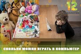 Skolko Mozhno Igrat V Kompyuter Sovety Vyacheslava Luchiny