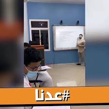 Elc معهد صرح المعرفة لتعليم اللغة الإنجليزية الصفحة الرئيسية فيسبوك