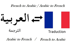 Je mets à votre disposition mes compétences linguistiques en arabe littéraire et arabe dialectal pour tous vos projets de traduction. Traduire Votre Texte Arabe En Francais Francais En Arabe By Zed7gfx Fiverr