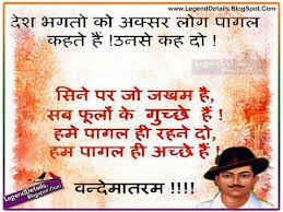 161 bhagat singh birthday quotes in hindi. Bhagat Singh Famous Quotes In Hindi 75 Quotes