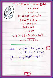 رؤية المسجد في منام العزباء أو صلاتها فيها تختلف رؤية النساء بالمسجد خير وبركة وإقبال على الحياة الدنيا بزينة الحياة الدنيا الأولاد والأموال وسوف تحل بهم البركة والرزق الكثير. ÙØ­Ù… Ø£Ù†Ø§Ù‚Ø© Ø³ÙˆÙŠØ§ Ù…Ø³Ø§Ø¦Ù„ Ø±ÙŠØ§Ø¶ÙŠØ§Øª ØµØ¹Ø¨Ø© Ø¬Ø¯Ø§ Ù…Ø¹ Ø§Ù„Ø­Ù„ Drivingoz2uk2 Com