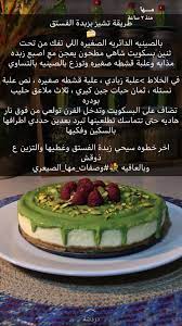 pin by meme on cake recipes cookout food save food yummy food dessert