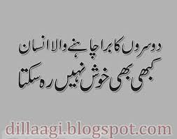 Sufism Sayire | Allama Iqbal Sad Shayari | Funny Shayari ...