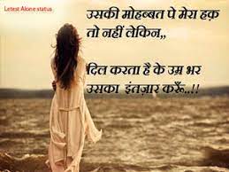 After love hurts status & gamer quotes, today we are sharing top funny whatsapp status with you. Ntomy Alone Status 2015 Short Alone Quotes