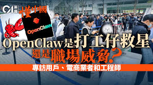OpenClaw｜打工仔救星定职场威胁？用家、内地和矽谷程式师点睇？