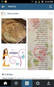 خبز تميس food arabic food natural food