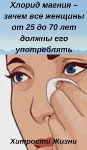hlorid magniya zachem vse zhenshiny ot 25 do 70 let dolzhny ego upotreblyat natural health remedies health and wellness center garlic health benefits