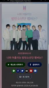 Thread By Bts Nunaph Trans Which Bts Twt Member Are You Try Taking The Quiz Here Https Dodamind Kr Test Bts If You Got