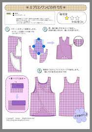 pin by carine on aprons sewing aprons aprons patterns apron