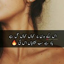 یاد ہے سب نشانیاں ا سکی Urdu Romantic Poetry Romantic Poetry Love Romantic Poetry Poetry Deep