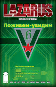 LAZARUS SOURCEBOOK, VOL 003: VASSALOVKA