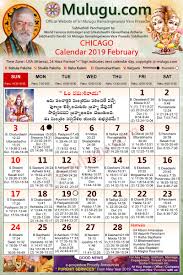 Chicago Telugu Calendar 2019 February Mulugu Calendars Telugu Calendar Telugu Calendar 2019 2019 Telugu Subhathidi Calendar 2019 Calendar 2019 Subhathidi Calendar 2019 Chicago Calendar 2019 Los Angeles 2019 Sydney Calendar 2019