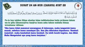 الزَّانِيَةُ وَالزَّانِي فَاجْلِدُوا كُلَّ وَاحِدٍ مِنْهُمَا مِائَةَ جَلْدَةٍ ۖ وَلَا تَأْخُذْكُمْ بِهِمَا رَأْفَةٌ فِي دِينِ اللَّهِ إِنْ كُنْتُمْ تُؤْمِنُونَ بِاللَّهِ وَالْيَوْمِ الْآخِرِ. Al Qur An Surat 24 An Nur Cahaya Arab Latin Dengan Terjemahan Youtube
