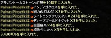 古ぼけた地図g11の正確な採集 採掘場所はこちら デイリーガチャでがんばらない金策 萌えるパノラマ島