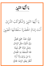 Lirik Lagu Sholawat Ya Ayyuhan Nabi Arab Latin Dan Artinya Lengkap Santri Mandiri