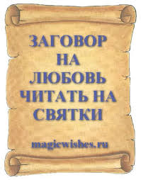 Zagovor Na Lyubov Chitat Na Svyatki Reusable Tote Bags Alchemy Symbols Candles Wallpaper