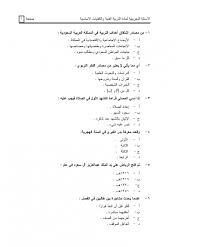 ومنذ عام 2016، اعتمدت السلطات الجزائرية يوم 12 يناير /كانون الثاني من كل عام يوم عطلة رسمي احتفالا برأس السنة الأمازيغية الجديدة. ØªØ¬Ù…ÙŠØ¹Ø§Øª Ø§Ø®ØªØ¨Ø§Ø± Ø§Ù„Ø±Ø®ØµØ© Ø§Ù„Ù…Ù‡Ù†ÙŠØ© Ù„Ù„Ù…Ø¹Ù„Ù…ÙŠÙ† 2021 Ù…Ø¬Ù„Ø© Ø±Ø¬ÙŠÙ…