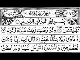{ 1 minute (default) 2 minutes 3 minutes 4 minutes 5 minutes 6 minutes 7 minutes 8 minutes 9 minutes 10 minutes 11 minutes 12 minutes 13 minutes 14 minutes 15 minutes. Surah Maryam Full By Sheikh Shuraim With Arabic Text Hd Ø³ÙˆØ±Ø© Ù…Ø±ÙŠÙ… Youtube