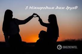 Maybe you would like to learn more about one of these? S Dnem Druzej 2021 Prikolnye Otkrytki Stihi I Video S Pozdravleniyami