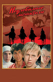 неуловимые мстители 3 смотреть онлайн бесплатно в хорошем качестве Film Neulovimye Mstiteli 1966 Smotret Onlajn Besplatno V Horoshem Hd 1080 720 Kachestve