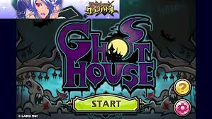 ゴーストハウス ゴースト アプリ iphone ハウス