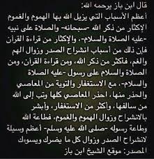 Maybe you would like to learn more about one of these? Ø§Ù„Ø¯Ø¹Ø§Ø¡ V Twitter Ø¯Ø¹Ø§Ø¡ Ø§Ø¯Ø¹ÙŠÙ‡ Ø¯Ø¹Ø§Ø¡ Ø§Ù„ØµØ¨Ø§Ø­ Ø¯Ø¹Ø§Ø¡ Ø§Ù„Ù…Ø³Ø§Ø¡ Ù†Ø´Ø± Ø§Ø°ÙƒØ§Ø± Ø£Ø°ÙƒØ§Ø± Ø§Ø¯Ø¹ÙŠÙ‡ Ù…Ù†ÙˆØ¹Ù‡ Ø§Ø°ÙƒØ§Ø± Ù…Ù†ÙˆØ¹Ù‡ Ø§Ù„Ù‡Ù… Ø§Ù„Ø­Ø²Ù† Ø§Ù„Ø¶ÙŠÙ‚ Ø§Ù„Ø±Ø²Ù‚ Ø§Ù„Ù…Ø§Ù„ Ù…Ø´Ø§Ø±ÙŠØ¹ Ø§Ù„Ø³Ø¹Ø§Ø¯Ù‡ Ø§Ù„ØµÙ„Ø§Ø© ØµÙ„Ø§Ø© Ø§Ù„ÙˆØªØ± ØµÙ„Ø§Ø© Ø§Ù„Ø¶Ø­Ù‰ Ù…Ù‡Ù… Ø¹Ø§Ø¬Ù„ Ø§Ø°ÙƒØ§Ø± Ù…Ù†ÙˆØ¹Ù‡ Ø§Ù„ØªÙˆÙÙŠÙ‚ Https T Co B15oy6ntnp