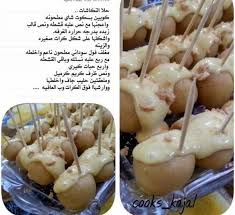 Pin By S On وصفات حلى كرات Cooking Food Vegetables