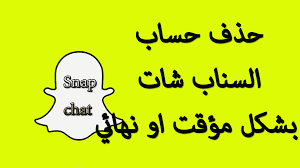 تحميل سناب شات للكمبيوتر ويندوز 10 و 8 و 7 إذا كان نظام تشغيل الكمبيوتر او اللابتوب الخاص بك هو ويندوز، فأنت بحاجة إلى محاكي اندرويد يعمل علي نظام التشغيل ويندوز وإلا فلن تتمكن من تنزيل سناب شات على جهاز الكمبيوتر إطلاقا. ØªØ³Ø¬ÙŠÙ„ Ø¯Ø®ÙˆÙ„ Ø³Ù†Ø§Ø¨ Ø´Ø§Øª Ù…Ù† Ù‚ÙˆÙ‚Ù„ 4 Ø®Ø·ÙˆØ§Øª Ù„ØªØ³Ø¬ÙŠÙ„ Ø³Ù†Ø§Ø¨ Ø´Ø§Øª