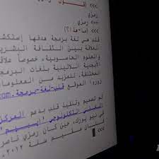 We did not find results for: Hello World Meet Ù‚Ù„Ø¨ A Programming Language Based On Arabic Script The Verge