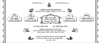 Marriage invitation card in gujarati, gujarati invitation card, free invitation card. Gujarati Card Sample Wordings Jimit Card