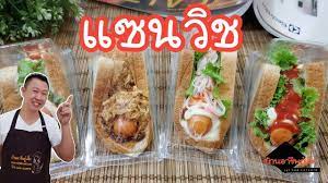 แซนว ช ขนมป งห มผ า อาหารเช าง ายๆ เพ มรายได บ านอาช พก เล ก อาหาร ป อ ด ไส กรอก