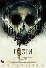 But on the night of their arrival, the girls' idyllic getaway turns into an endless night of horror. Gosti 2019 Imdb