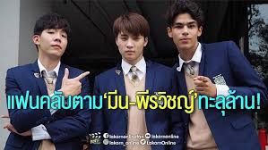 มีน พีรวิชญ์ ตอบชัด สัมพันธ์ ดรีม อภิชญา หลังควงเดินห้าง ช่วงอาทิตย์ที่ผ่านมาออกงานถี่ๆ แถมยังเพิ่งเปิดตัวซีรีส์และบวงสรวงหนังเรื่องใหม่. à¹à¸Ÿà¸™à¸„à¸¥ à¸šà¸•à¸²à¸¡ à¸¡ à¸™ à¸ž à¸£à¸§ à¸Šà¸ à¸—à¸°à¸¥ à¸¥ à¸²à¸™