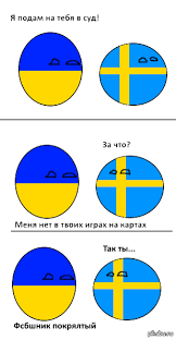 Матч тв и матч премьер. Ukraina I Shveciya Pikabu