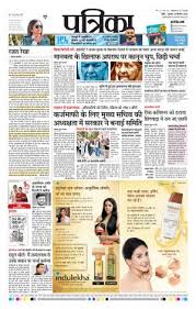 Indore 01 01 70 Newspaper In Hindi By Rajasthan Patrika Private Limited Read On Mobile Tablets The latest and trending news from singapore, asia and around the world; rajasthan patrika private limited