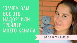 Трейлер канала by Drozds (ваша Маша Дрозд)