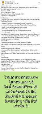 เล็งล็อกดาวน์ กรุงเทพฯ สมช.เตรียมชงมาตรการเข้ม ศบค.ชุดใหญ่ ถกศบค.ชุดเล็ก เลขาสมช.รับเล็งล็อกดาวน์กรุงเทพฯ หลังยอดติดเชื้อโควิดพุ่ง ชี้ให้. I6nxo851ufxdsm