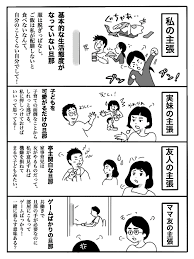 息子を将来 困った旦那 にしないために 母である私が心に決めたこと ママスタセレクト
